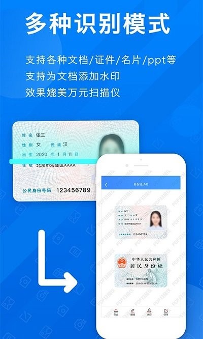 pdf扫描全能王手机版