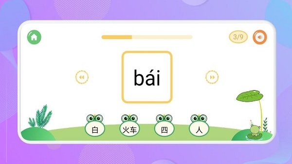 认字启蒙最新版