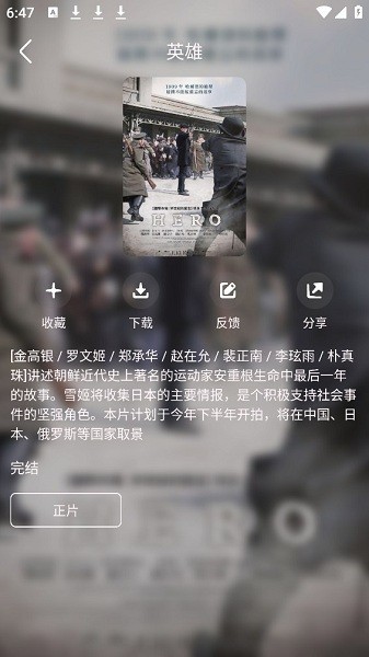 韩剧盒子newapp2025