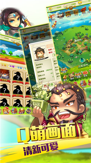 小小主公手游