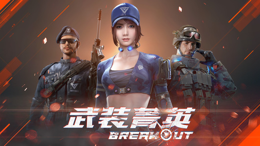 garena武装菁英
