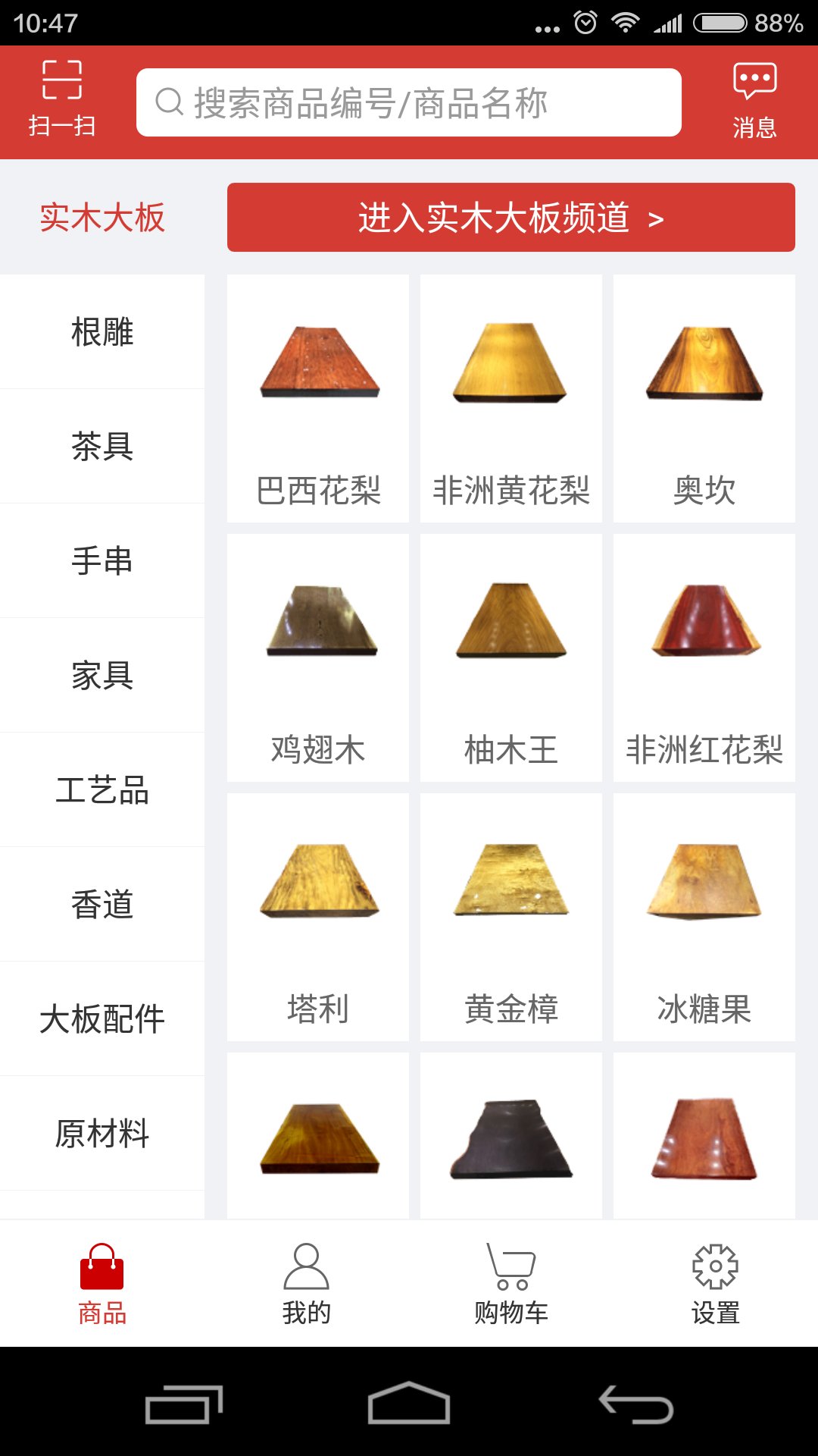 创之源手机版