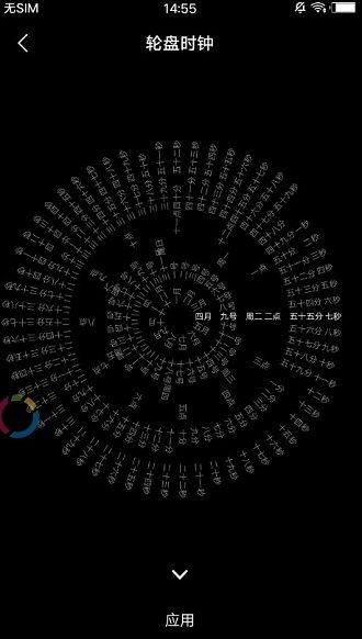 时钟数字罗盘壁纸app