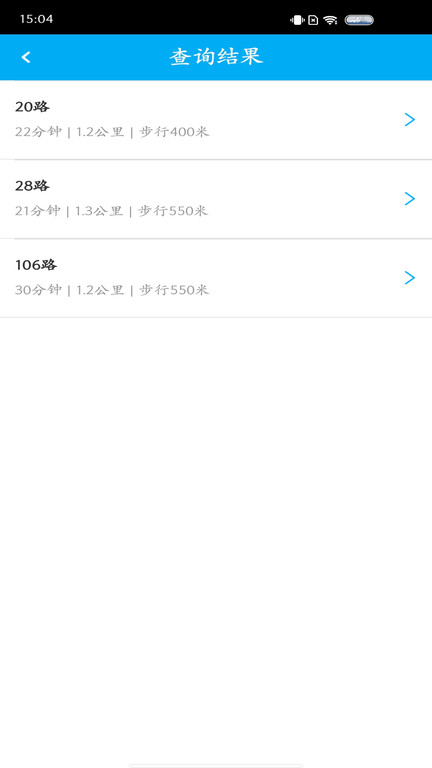 德州智能掌上公交最新版本app