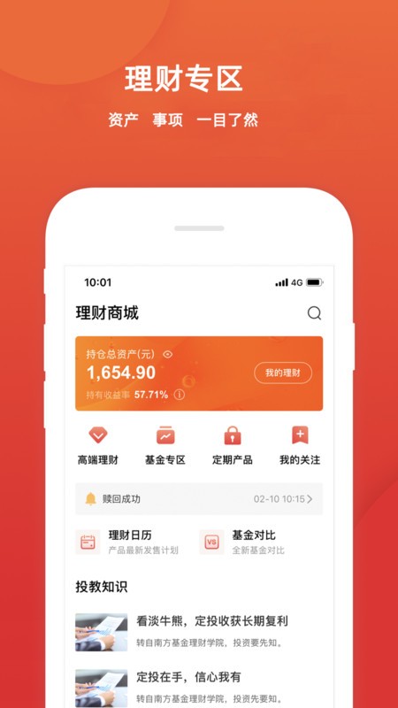 五矿证券app
