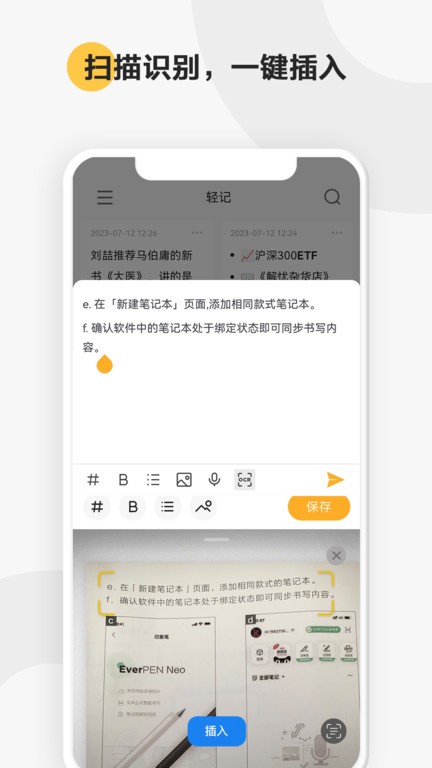 印象轻记下载