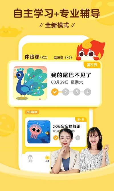 咕比启蒙官方版(改名为豌豆围棋)