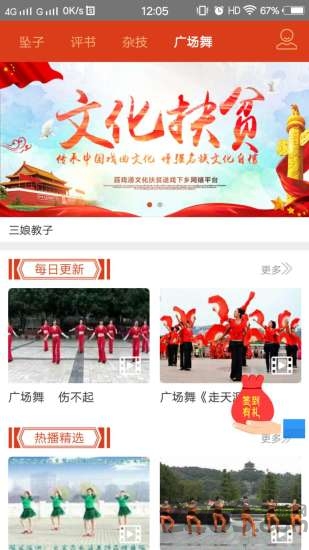 百戏通客户端