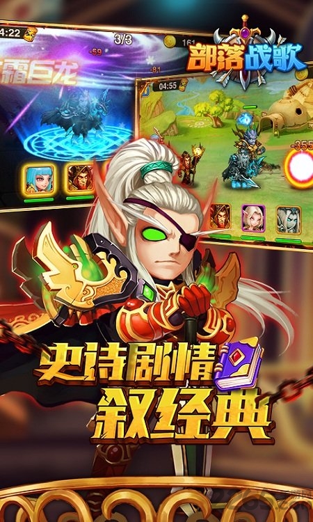 部落战歌手游下载