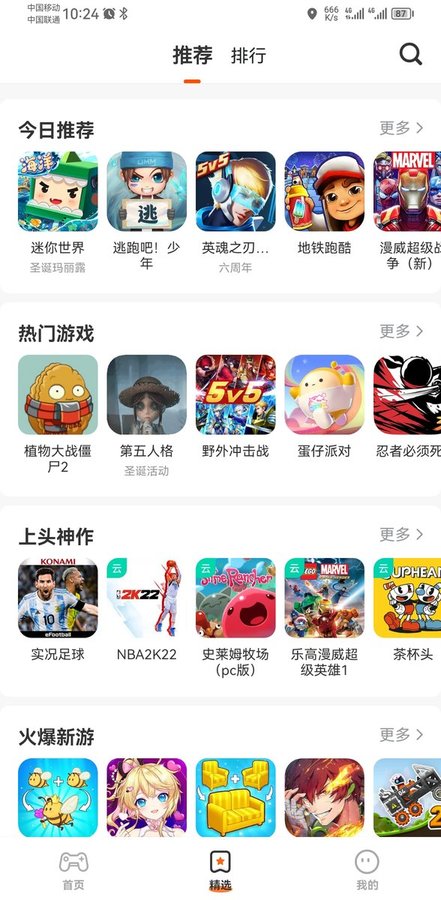 樱花迷你秀2025正版