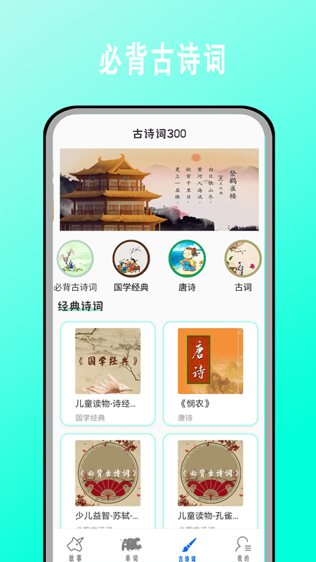 宝宝学英语启蒙软件