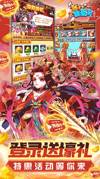 暴打魏蜀吴满v公益服