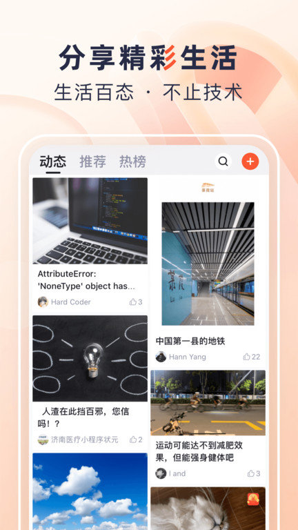csdn官方版