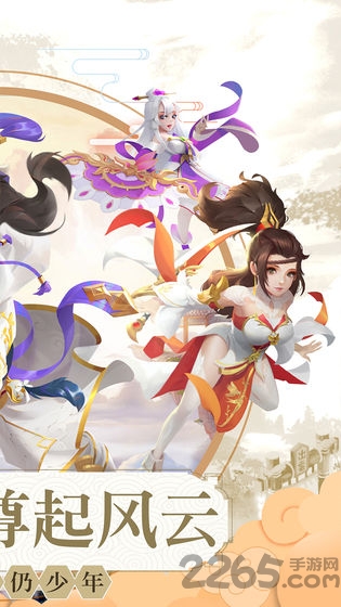 天道仙尊手游