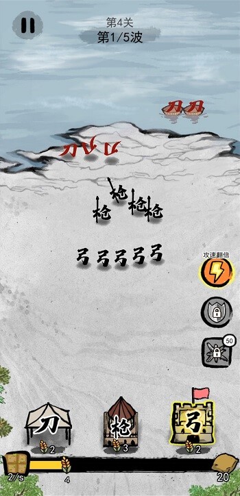 文字战争手机版