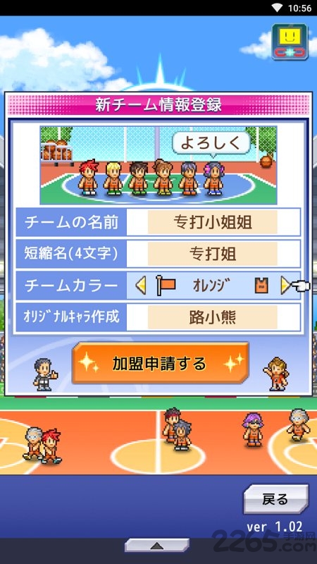 篮球俱乐部物语无限金币版