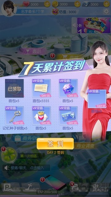 恋爱日记果盘版