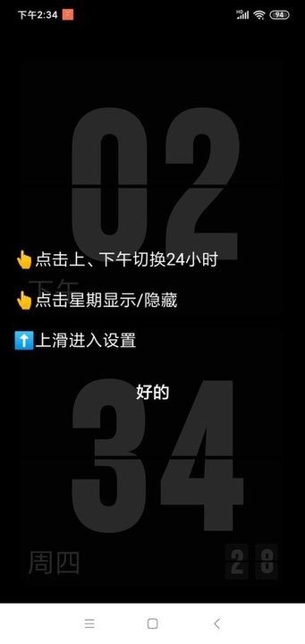 纯色翻页钟手机版下载