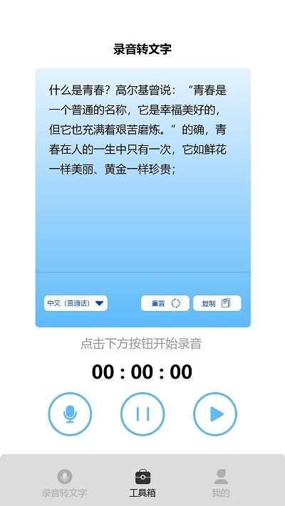 益盈录音专家pro客户端