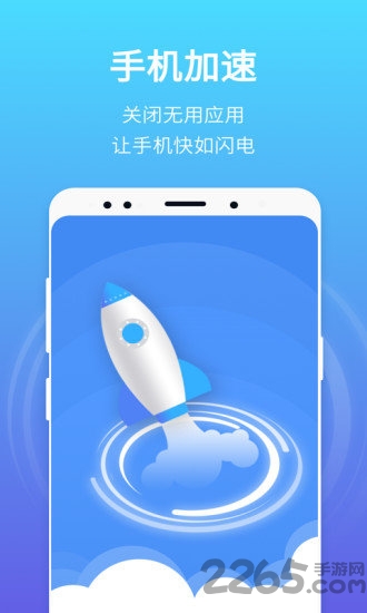 手机闪电清理软件