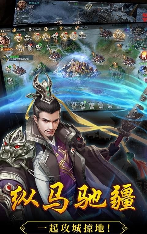 三国志13手游单机游戏