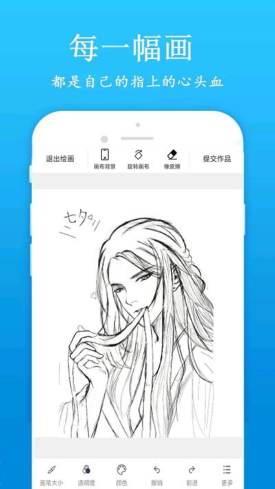 快画画吧软件(快学画画吧)