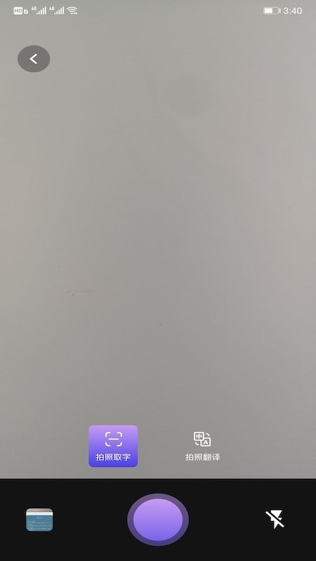 abbyy文字识别app