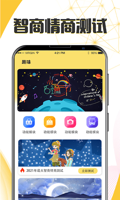 生日恋爱管家app 生日恋爱管家手机版下载