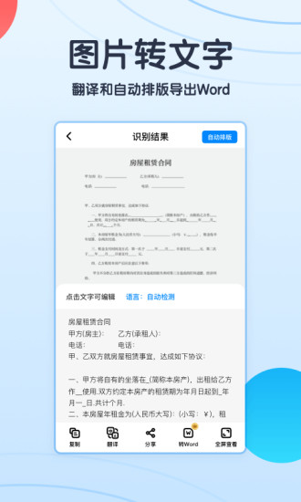 轻描最新版