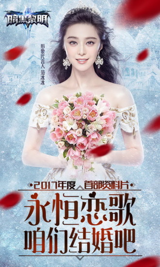 暗黑黎明2360版客户端