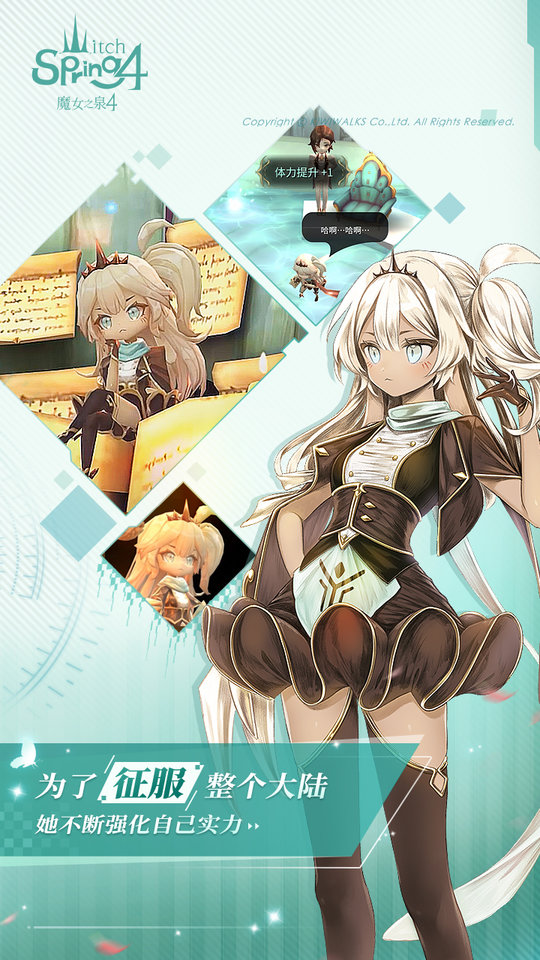 魔女之泉4手机版