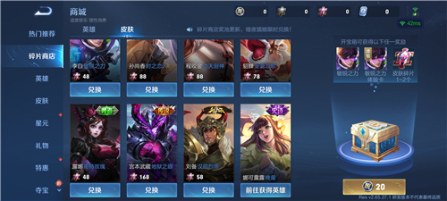 《王者荣耀》体验服攻略