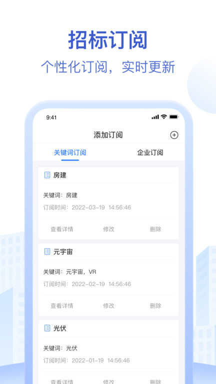 招标资源网官方版