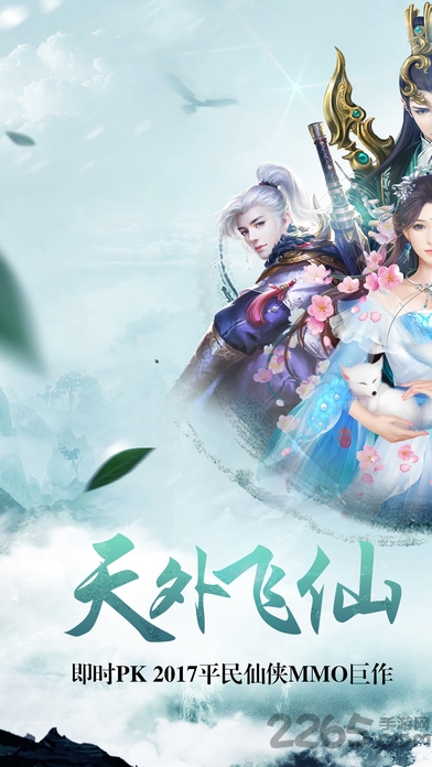青云剑道红包版最新版