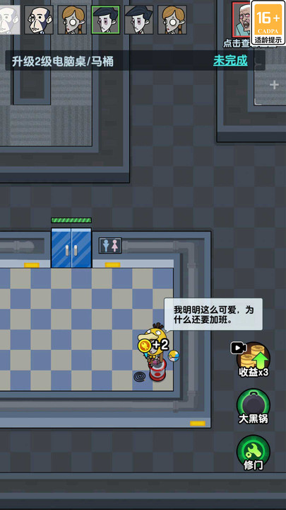 求生派对游戏