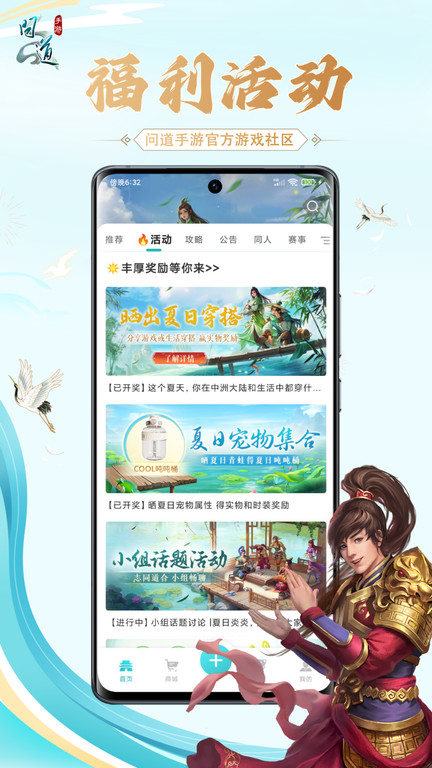 掌上问道安卓版下载