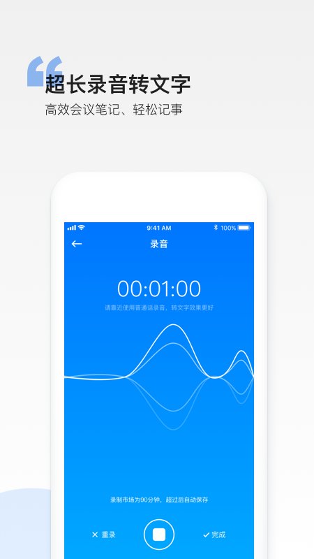 和笔记客户端下载