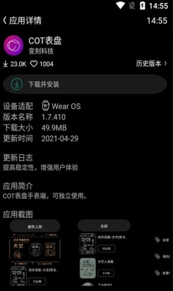 cot表盘客户端