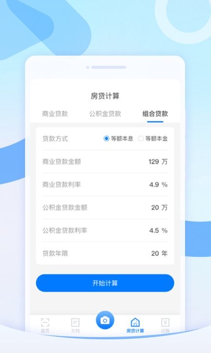 多多扫描王app手机版