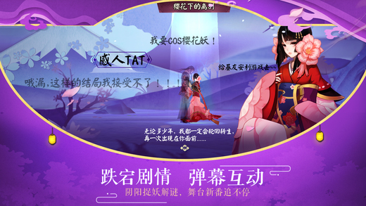 阴阳师欧洲版