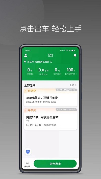 黄鹤用车app官方版