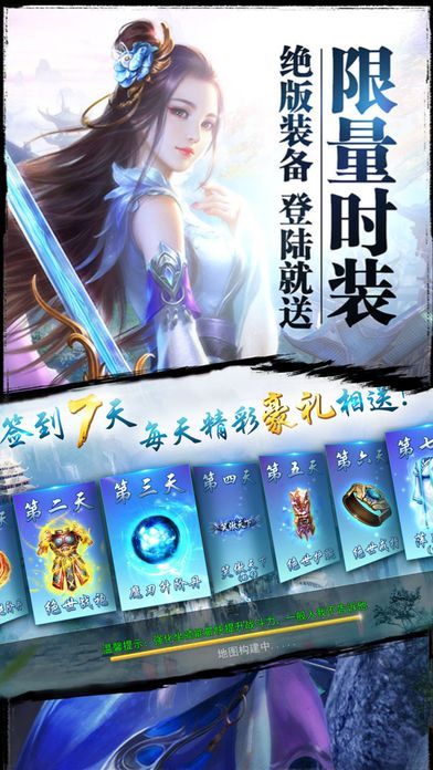 2144四海八荒手游