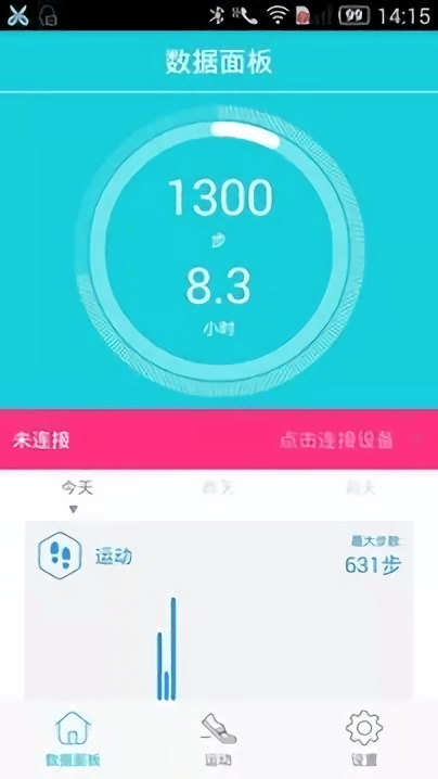 H Band app官方版下载
