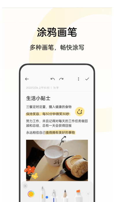 oppo便签最新版本