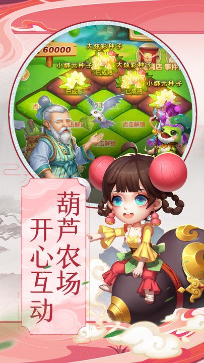 葫芦兄弟暴击小妖精游戏