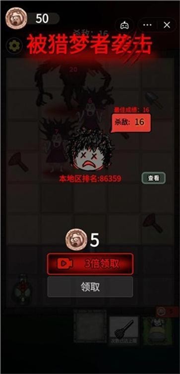 猎梦者传奇游戏
