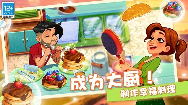 顶级厨师最新版