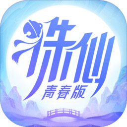 新诛仙游戏