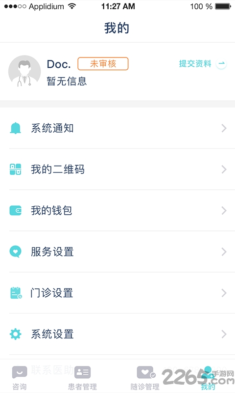 肿瘤说医生版