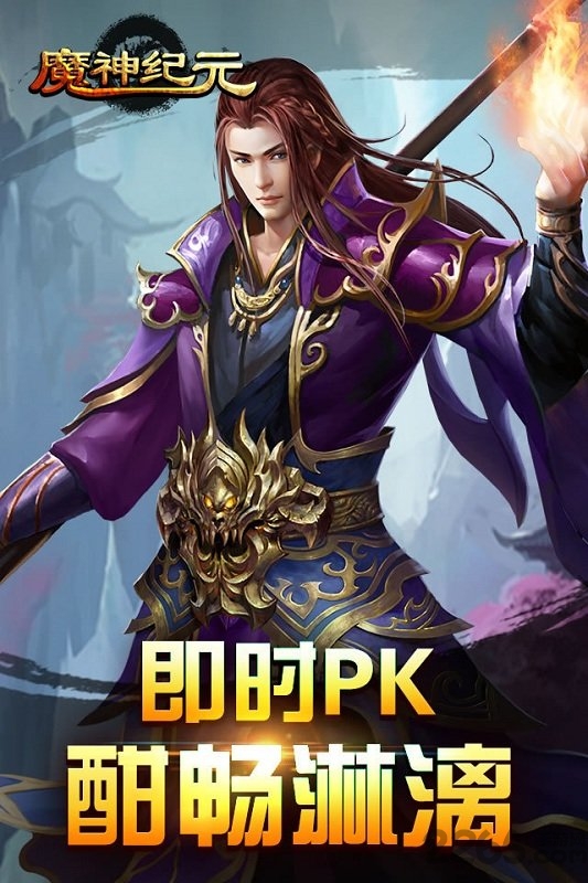 游戏fan魔神纪元手游